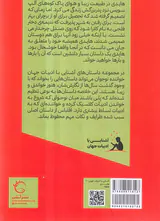 آشنایی با ادبیات جهان جلد ششم هایدی